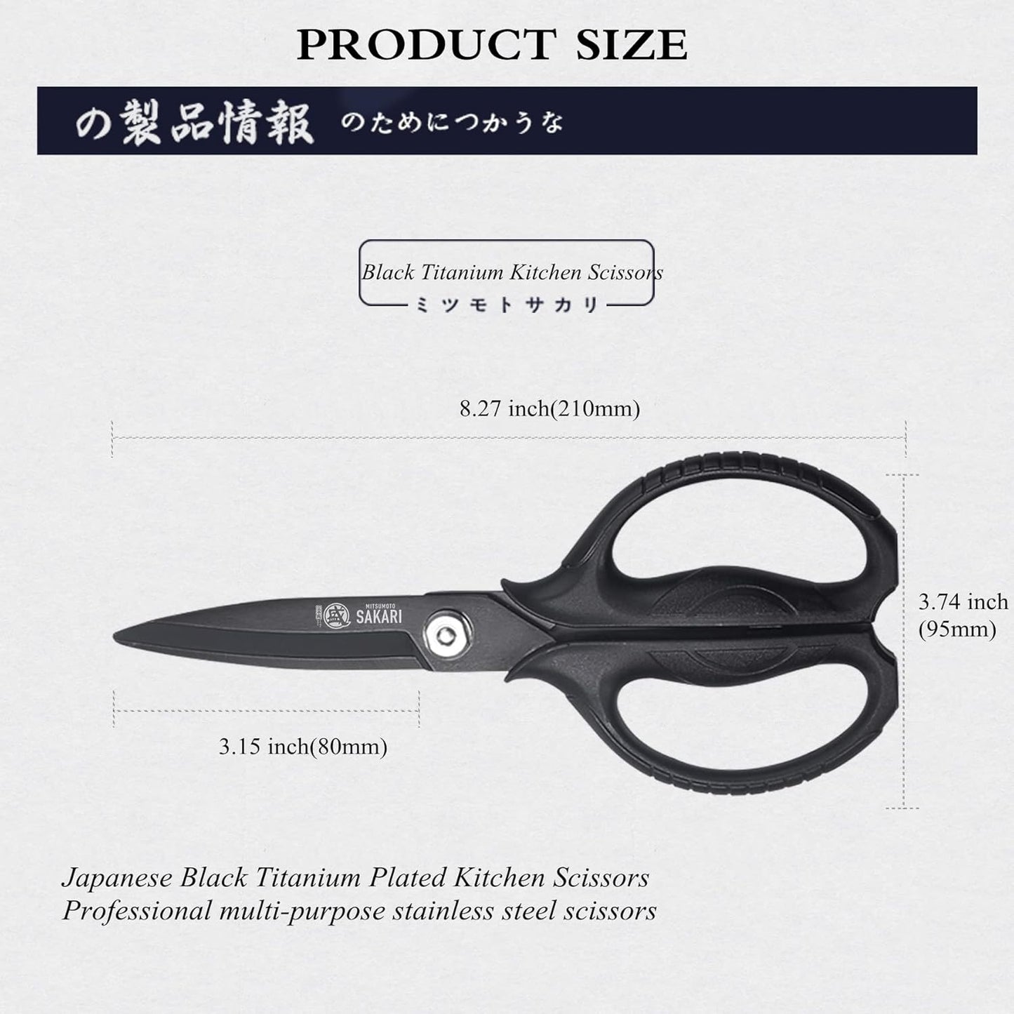 MITSUMOTO SAKARI Japanese Kitchen Scissors, All Purpose, Black Titanium Plated Heavy Duty, Multipurpose Cooking and Herb Scissors with Micro Serrated Edge