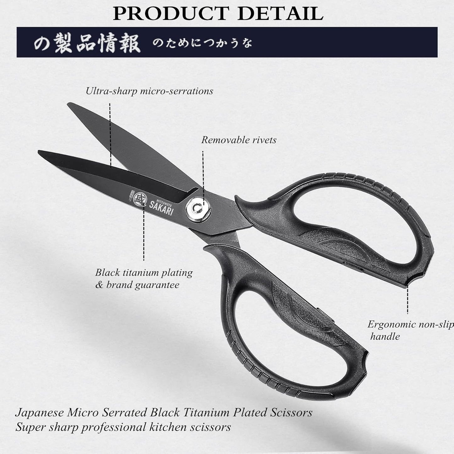 MITSUMOTO SAKARI Japanese Kitchen Scissors, All Purpose, Black Titanium Plated Heavy Duty, Multipurpose Cooking and Herb Scissors with Micro Serrated Edge